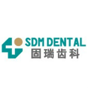 sdm dental/固瑞齿科